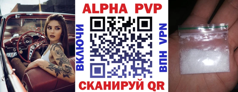 A PVP Crystall  закладки  Усолье-Сибирское 