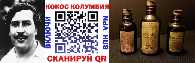 Cocaine Колумбийский Усолье-Сибирское