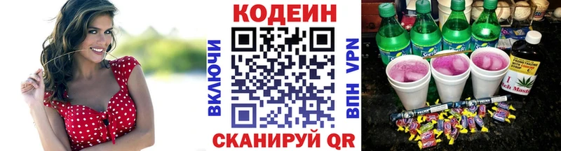 Кодеиновый сироп Lean напиток Lean (лин)  Усолье-Сибирское 