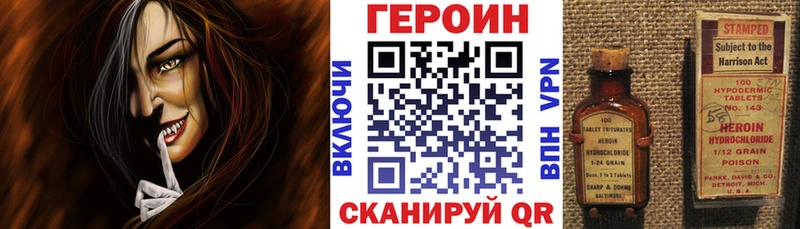 Героин герыч  нарко площадка официальный сайт  Усолье-Сибирское 