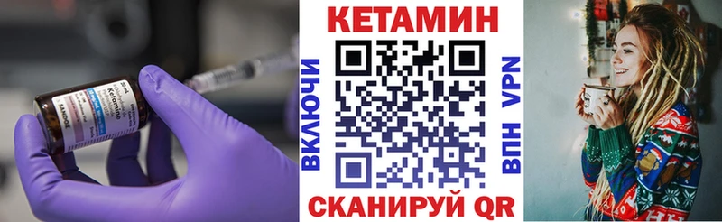 Кетамин VHQ Усолье-Сибирское