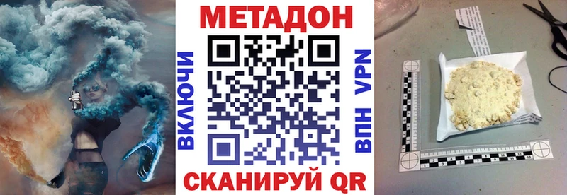 купить наркотики сайты  hydra зеркало  Метадон кристалл  Усолье-Сибирское 